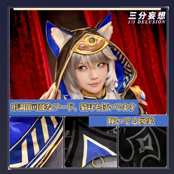 画像3: 【三分妄想】崩壊：スターレイル HonkaiStarRail  サフェル  Cipher コスチューム コスプレ衣装/ウィッグ/靴 (3)