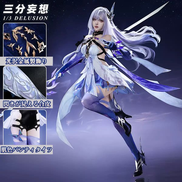 画像1: 【三分妄想】原神 Genshin  スカーク Skirk コスチューム コスプレ衣装/ウィッグ/靴  (1)