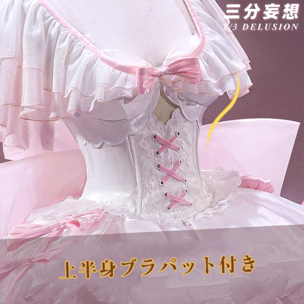 画像2: 【三分妄想】魔法少女まどか☆マギカ 鹿目まどか  運命交響曲-終曲 二次創作 コスプレ衣装 コスチューム  (2)