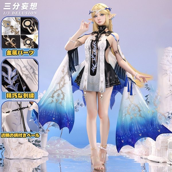 画像1: 【三分妄想】鳴潮 メイチョウ Wuthering Waves カルテジア Cartethyia コスチューム コスプレ衣装/ウィッグ (1)