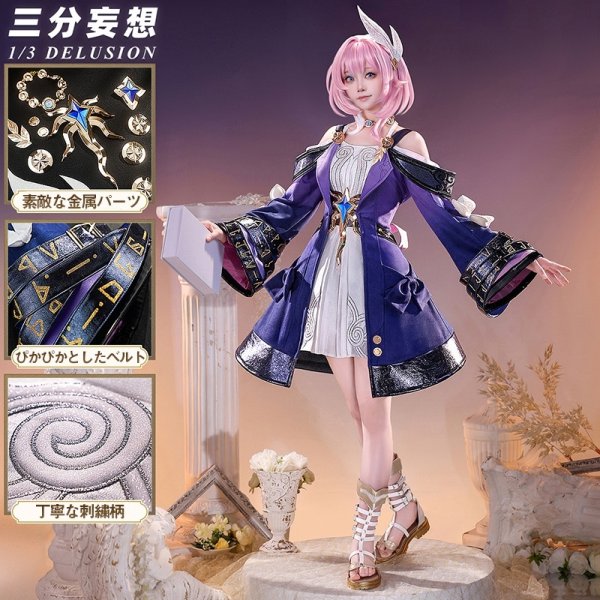 画像1: 【三分妄想】崩壊：スターレイル HonkaiStarRail  キュレネ  Cyrene コスチューム コスプレ衣装/ウィッグ/靴 (1)