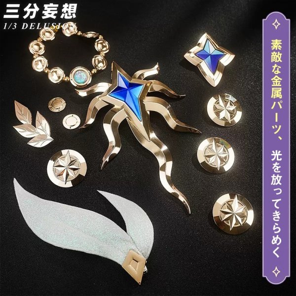 画像3: 【三分妄想】崩壊：スターレイル HonkaiStarRail  キュレネ  Cyrene コスチューム コスプレ衣装/ウィッグ/靴 (3)