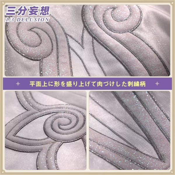 画像4: 【三分妄想】崩壊：スターレイル HonkaiStarRail  キュレネ  Cyrene コスチューム コスプレ衣装/ウィッグ/靴 (4)