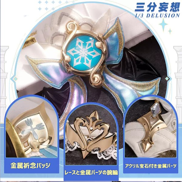画像4: 【三分妄想】原神 Genshin  エスコフィエ  Escoffier コスチューム  コスプレ衣装/ウィッグ/靴 (4)