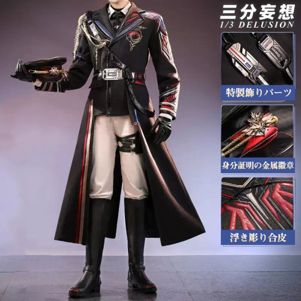 画像1: 【三分妄想】恋と深空 Love and Deepspace マヒル  遠空執艦官 コスチューム コスプレ衣装/ウィッグ/靴 (1)