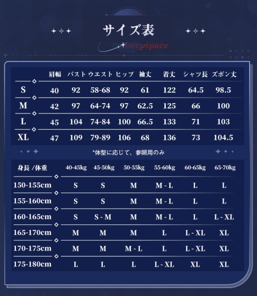 画像5: 【三分妄想】恋と深空 Love and Deepspace マヒル  遠空執艦官 コスチューム コスプレ衣装/ウィッグ/靴 (5)