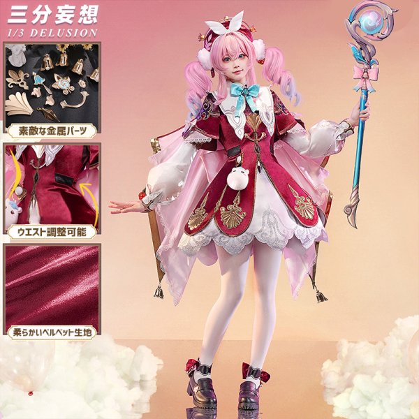 画像1: 【三分妄想】崩壊：スターレイル HonkaiStarRail  ヒアンシー  Hyacine コスチューム コスプレ衣装 (1)
