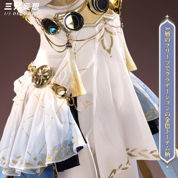 画像3: 【三分妄想】鳴潮 メイチョウ Wuthering Waves  ユーノ Iuno コスチューム コスプレ衣装/ウィッグ/靴 (3)