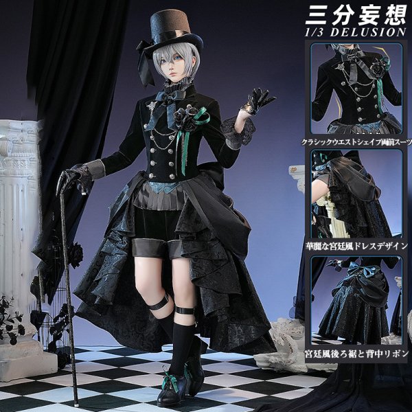 画像1: 【三分妄想】黒執事 緑の魔女編 シエル・ファントムハイヴ コスチューム コスプレ衣装/ウィッグ (1)
