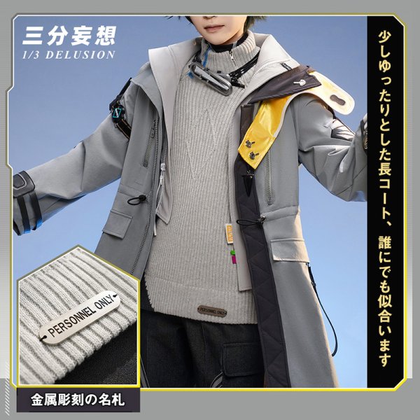 画像2: 【三分妄想】アークナイツ：エンドフィールド 男性主人公 管理人 コスチューム コスプレ衣装/ウィッグ (2)