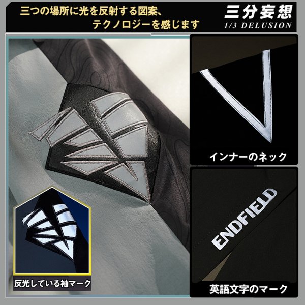 画像3: 【三分妄想】アークナイツ：エンドフィールド 男性主人公 管理人 コスチューム コスプレ衣装/ウィッグ (3)