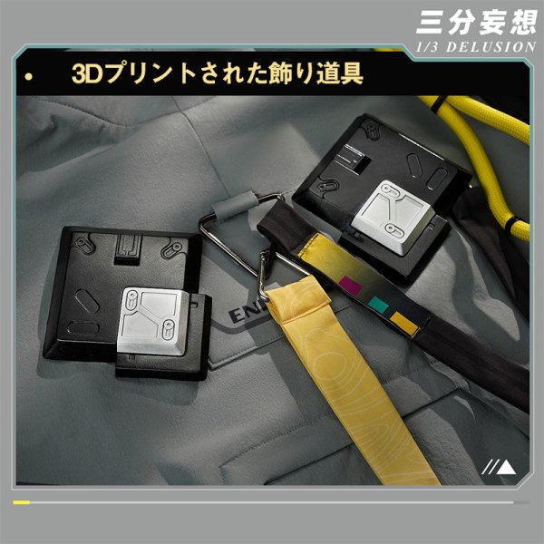 画像4: 【三分妄想】アークナイツ：エンドフィールド 男性主人公 管理人 コスチューム コスプレ衣装/ウィッグ (4)