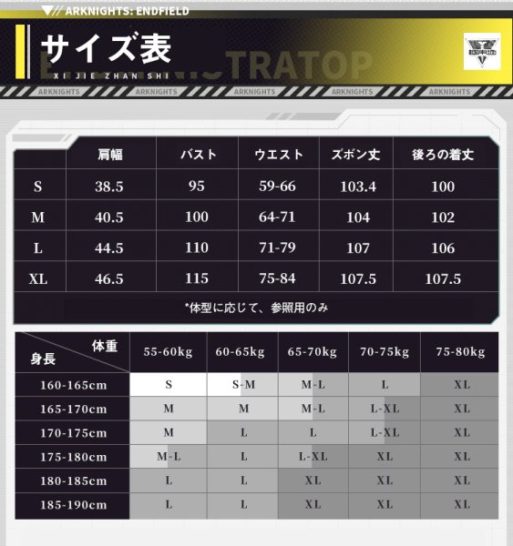 画像5: 【三分妄想】アークナイツ：エンドフィールド 男性主人公 管理人 コスチューム コスプレ衣装/ウィッグ (5)