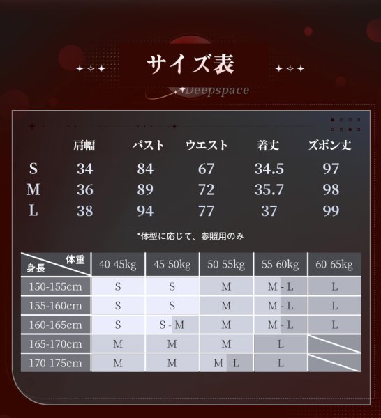 画像6: 【三分妄想】恋と深空 Love and Deepspace  主人公・深空ハンター コスチューム コスプレ衣装/靴 (6)