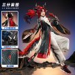 画像1: 【三分妄想】アークナイツ Arknights  余 ユー  コスチューム コスプレ衣装/ウィッグ (1)