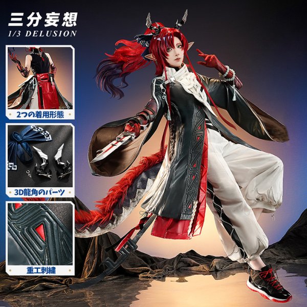画像1: 【三分妄想】アークナイツ Arknights  余 ユー  コスチューム コスプレ衣装/ウィッグ (1)