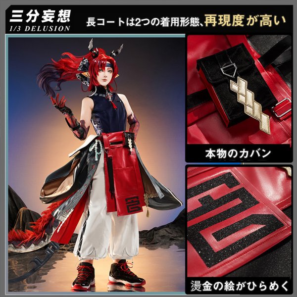 画像2: 【三分妄想】アークナイツ Arknights  余 ユー  角＆尻尾付き コスチューム コスプレ衣装/ウィッグ (2)