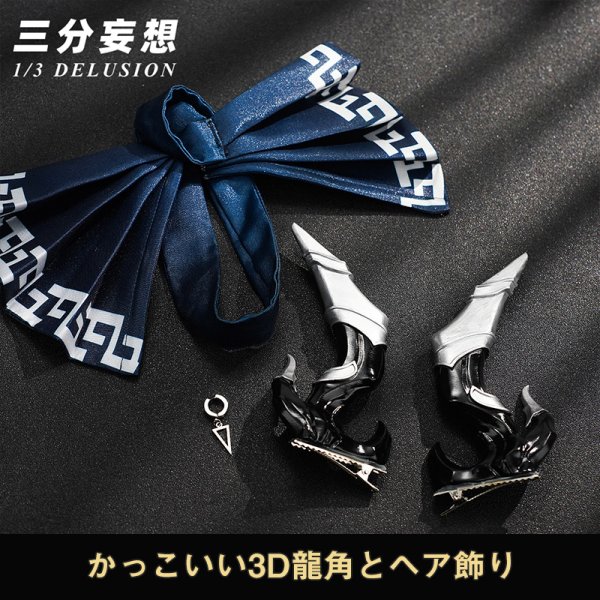 画像4: 【三分妄想】アークナイツ Arknights  余 ユー  角＆尻尾付き コスチューム コスプレ衣装/ウィッグ (4)