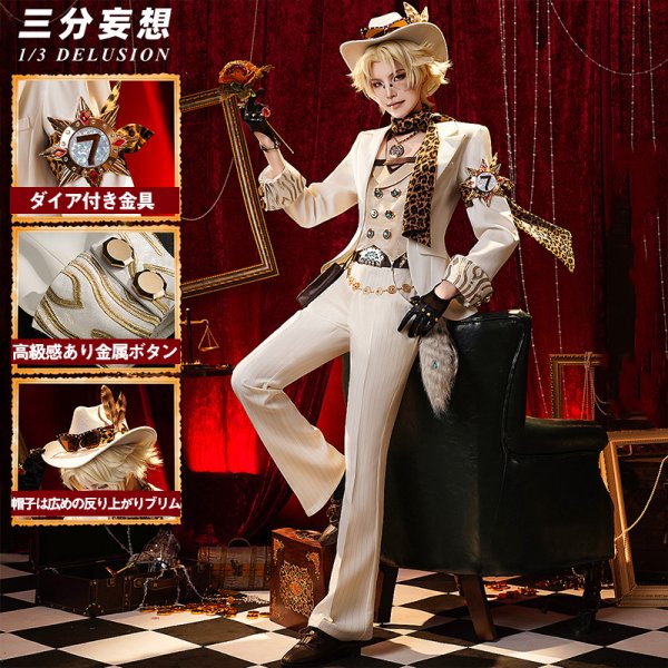 画像1: 【三分妄想】IdentityV 第五人格  ノートン・キャンベル  探鉱者「勝負師の独演」 コスチューム コスプレ衣装 /ウィッグ (1)