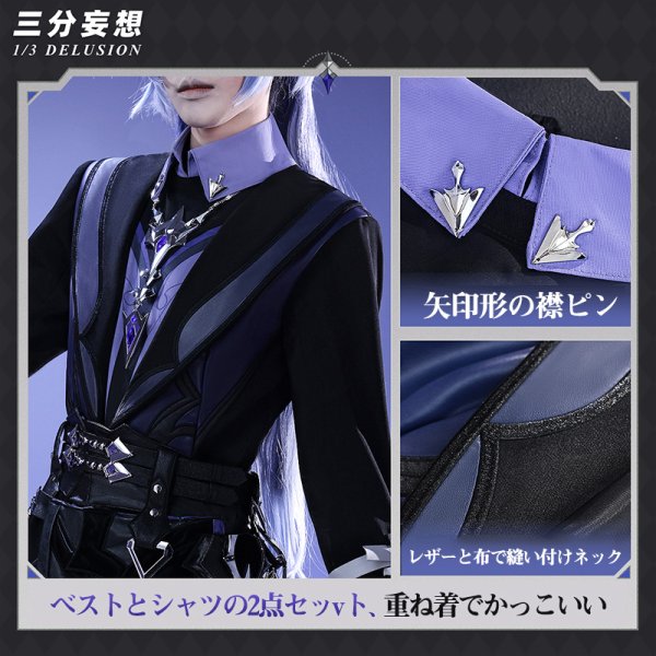 画像3: 【三分妄想】原神 Genshin フリンズ Flins コスチューム コスプレ衣装/ウィッグ/靴 (3)