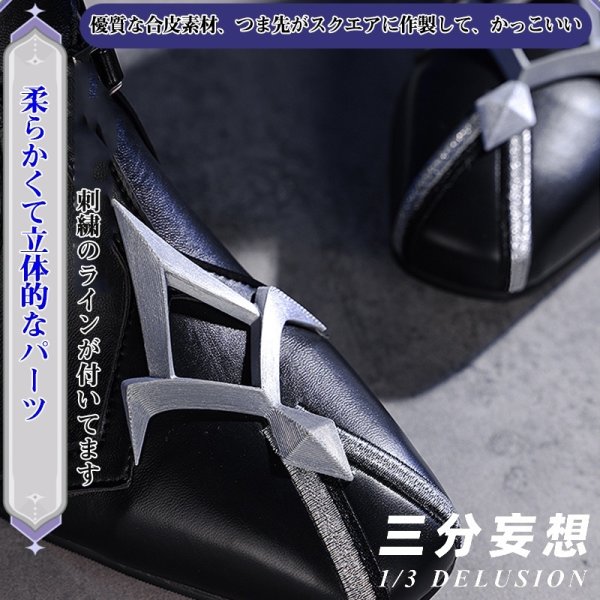 画像16: 【三分妄想】原神 Genshin フリンズ Flins コスチューム コスプレ衣装/ウィッグ/靴 (16)