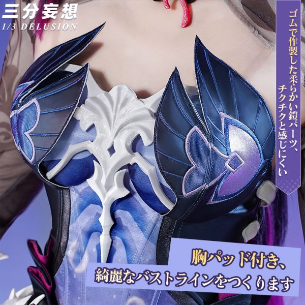 画像2: 【三分妄想】崩壊:スターレイル HonkaiStarRail セイレンス Hysilens コスチューム コスプレ衣装/ウィッグ/靴 (2)