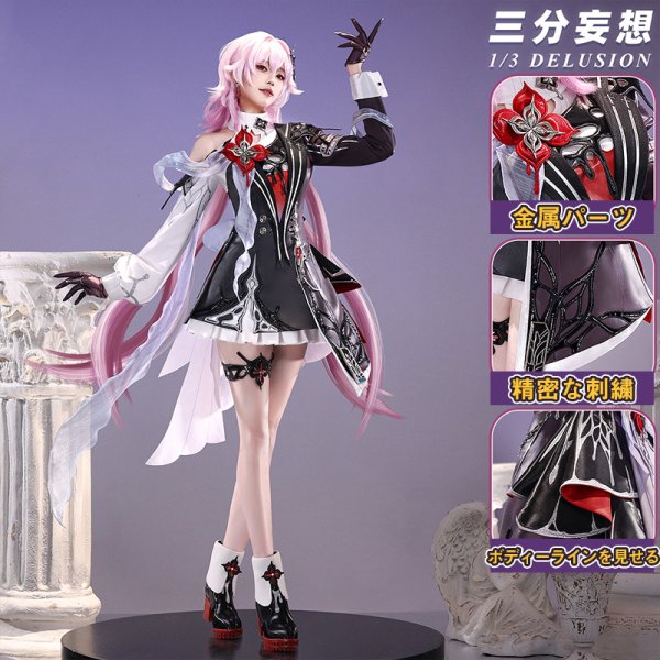 画像1: 【三分妄想】崩壊：スターレイル HonkaiStarRail  三月なのか 長夜月  Evernight  コスチューム コスプレ衣装 (1)