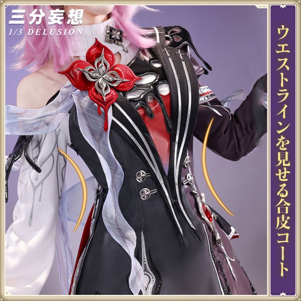 画像2: 【三分妄想】崩壊：スターレイル HonkaiStarRail  三月なのか 長夜月  Evernight  コスチューム コスプレ衣装/ウィッグ/靴 (2)