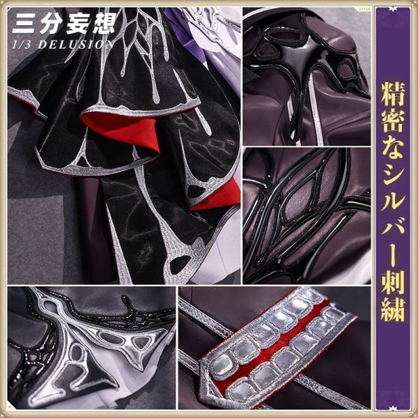 画像3: 【三分妄想】崩壊：スターレイル HonkaiStarRail  三月なのか 長夜月  Evernight  コスチューム コスプレ衣装/ウィッグ/靴 (3)