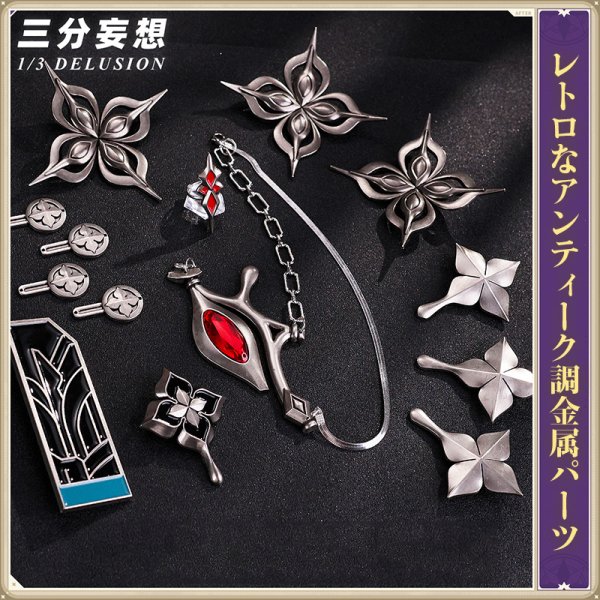 画像4: 【三分妄想】崩壊：スターレイル HonkaiStarRail  三月なのか 長夜月  Evernight  コスチューム コスプレ衣装/ウィッグ/靴 (4)