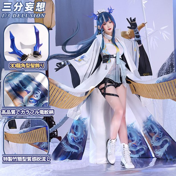 画像1: 【三分妄想】アークナイツ リィン コスチューム コスプレ衣装/ウィッグ/靴 (1)