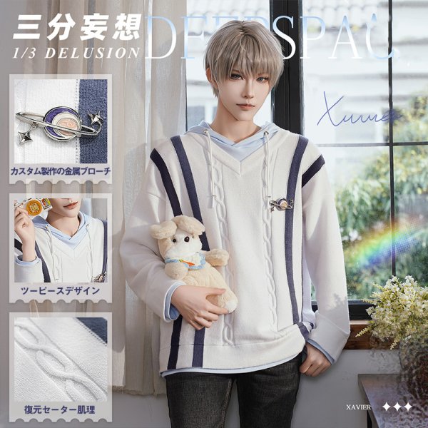 画像1: 【三分妄想】恋と深空 Love and Deepspace  セイヤ くつろぎの時間 コスチューム コスプレ衣装/ウィッグ (1)