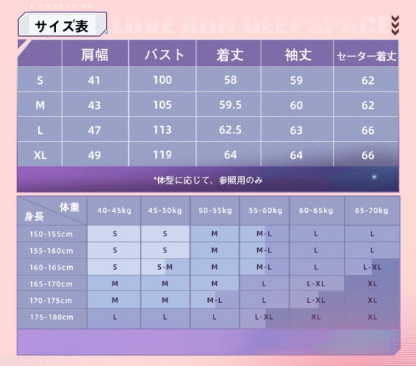 画像5: 【三分妄想】恋と深空 Love and Deepspace  ホムラ・もみじの季節 コスチューム コスプレ衣装/ウィッグ (5)