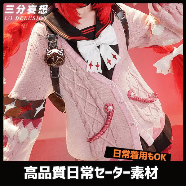 画像2: 【三分妄想】ゼンレスゾーンゼロ ZZZ  浮波柚葉 うきなみゆずは コスチューム コスプレ衣装/ウィッグ/靴 (2)