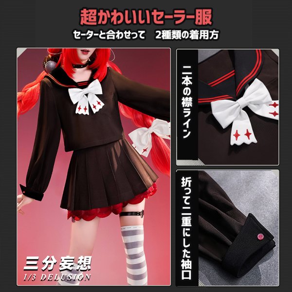 画像3: 【三分妄想】ゼンレスゾーンゼロ ZZZ  浮波柚葉 うきなみゆずは コスチューム コスプレ衣装/ウィッグ/靴 (3)