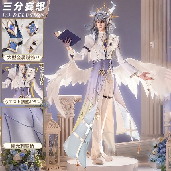 画像1: 【三分妄想】崩壊:スターレイル HonkaiStarRail サンデー Sunday  栄光の秘 二次創作 コスプレ衣装/ウィッグ コスチューム  (1)