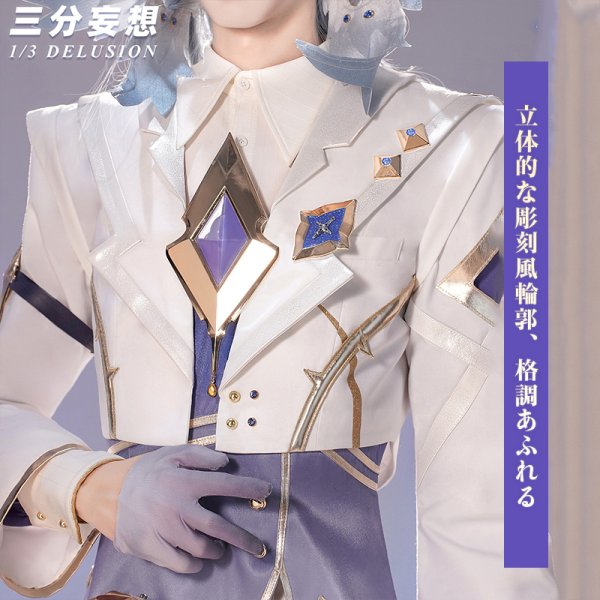 画像2: 【三分妄想】崩壊:スターレイル HonkaiStarRail サンデー Sunday  栄光の秘 二次創作 コスプレ衣装/ウィッグ コスチューム  (2)