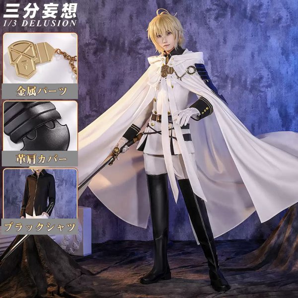画像1: 【三分妄想】終わりのセラフ Seraph of the end 百夜ミカエラ コスチューム コスプレ衣装/ウィッグ (1)