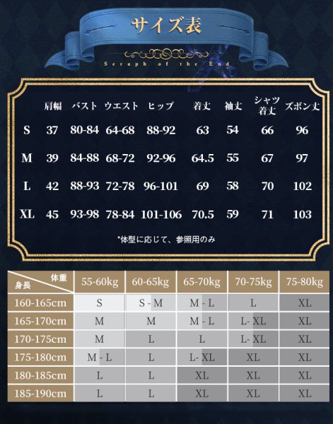 画像6: 【三分妄想】終わりのセラフ Seraph of the end 百夜ミカエラ コスチューム コスプレ衣装/ウィッグ (6)