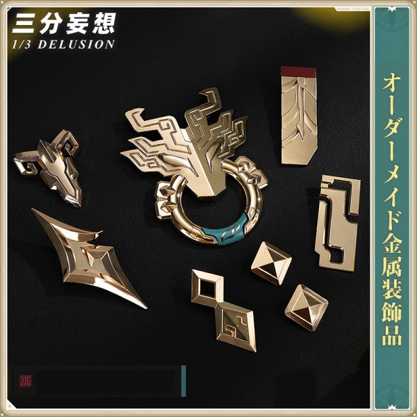 画像4: 【三分妄想】崩壊:スターレイル HonkaiStarRail  丹恒・騰荒 Dan Heng・Permansor  コスチューム コスプレ衣装/ウィッグ靴  (4)