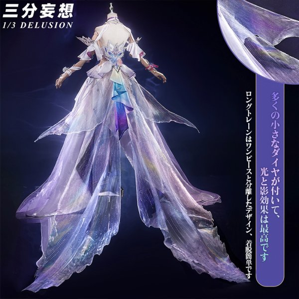 画像4: 【三分妄想】崩壊:スターレイル HonkaiStarRail  キュレネ（記憶・氷）コスチューム コスプレ衣装/ウィッグ/靴  (4)