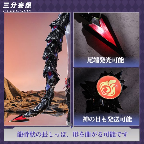 画像4: 【三分妄想】原神 Genshin ドゥリン Durin コスチューム コスプレ衣装/ウィッグ/靴 (4)