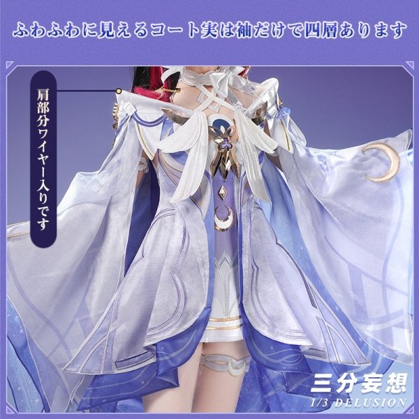 画像2: 【三分妄想】原神 Genshin 「少女」コロンビーナ Columbina コスチューム コスプレ衣装/ウィッグ/靴 (2)