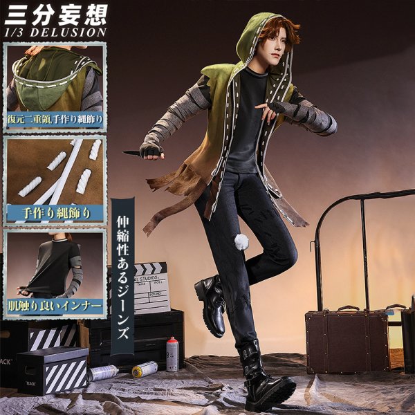 画像1: 【三分妄想】IdentityV 第五人格 傭兵 初期衣装 コスチューム コスプレ衣装 (1)