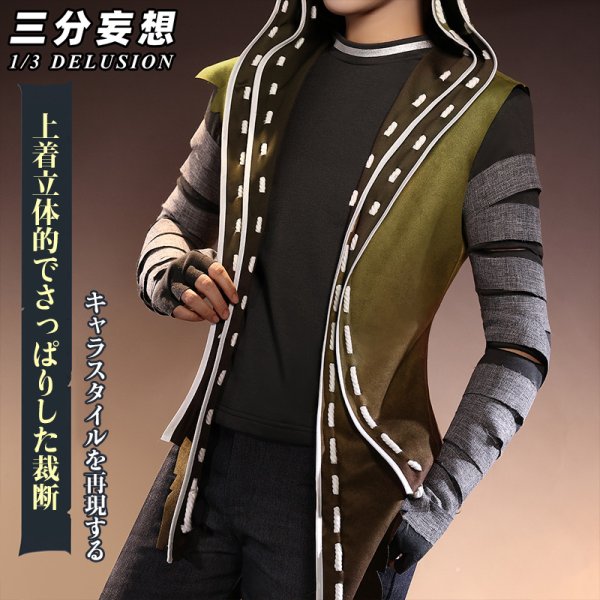 画像2: 【三分妄想】IdentityV 第五人格 傭兵 初期衣装 コスチューム コスプレ衣装 (2)