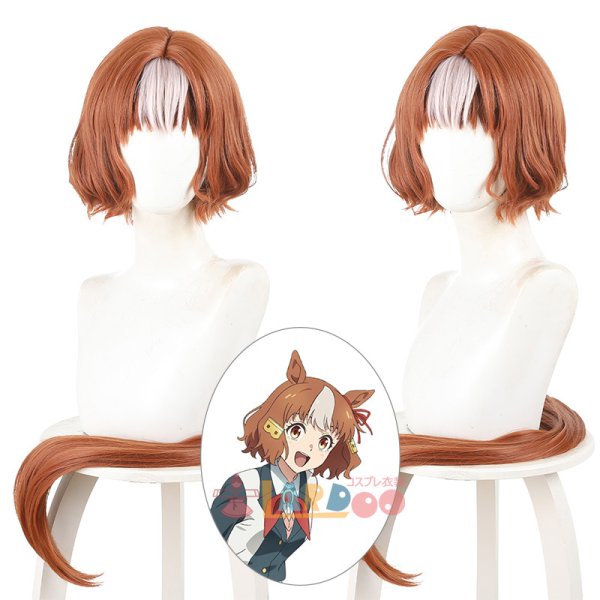 画像1: ウマ娘 シンデレラグレイ ベルノライト コスプレウィッグ  付け耳なし ネット付き 耐熱かつら (1)