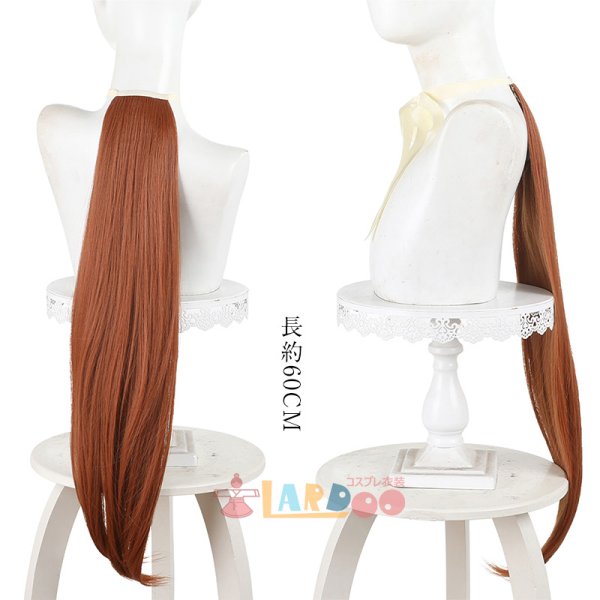 画像10: ウマ娘 シンデレラグレイ ベルノライト コスプレウィッグ  付け耳なし ネット付き 耐熱かつら (10)