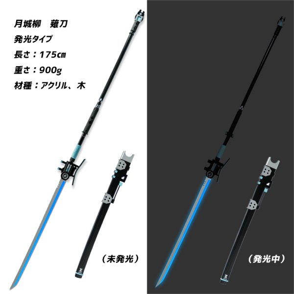 画像1: ゼンレスゾーンゼロ ゼンゼロ ZZZ 月城柳 薙刀 対ホロウ6課  武器 発光不可 コスプレ道具 (1)