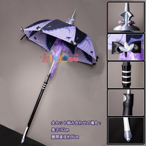画像1: ゼンレスゾーンゼロ ゼンゼロ ZZZ ビビアン Vivian  傘  コスプレ武器 コスプレ道具 (1)