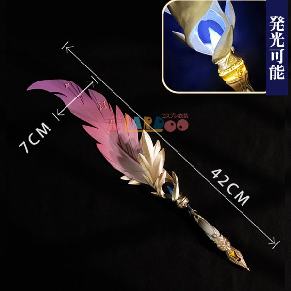 画像2: 崩壊:スターレイル HonkaiStarRail 記憶開拓者 穹＆星 マジックペン 武器コスプレ道具 (2)